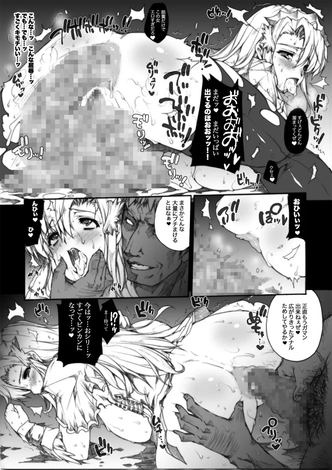 [Erect Sawaru] Invisible Hunter Chronicle Fhentai.net - Page 34