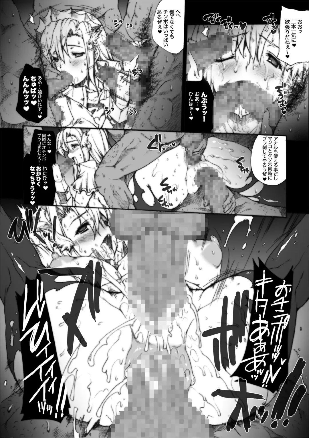 [Erect Sawaru] Invisible Hunter Chronicle Fhentai.net - Page 39