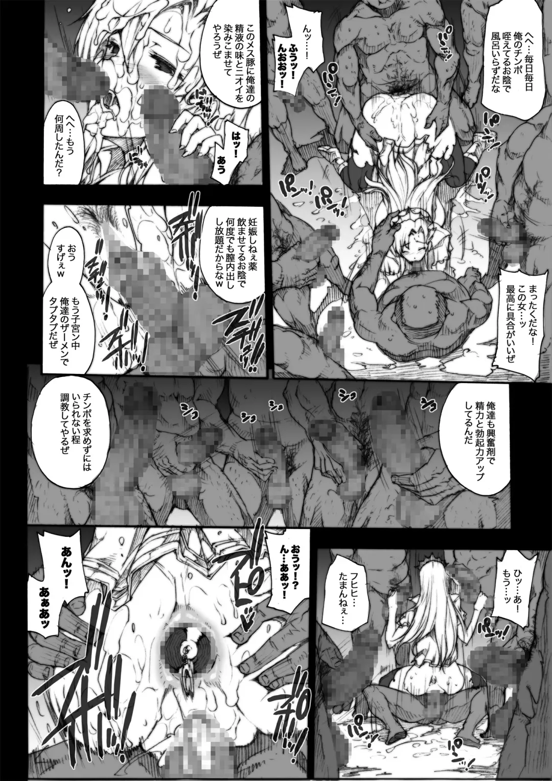 [Erect Sawaru] Invisible Hunter Chronicle Fhentai.net - Page 51