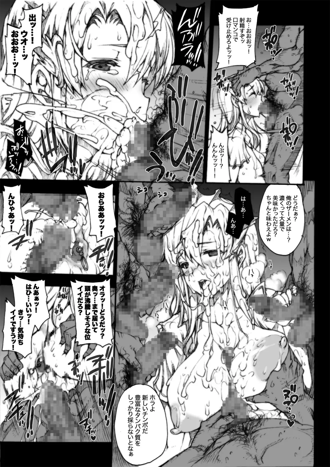 [Erect Sawaru] Invisible Hunter Chronicle Fhentai.net - Page 52