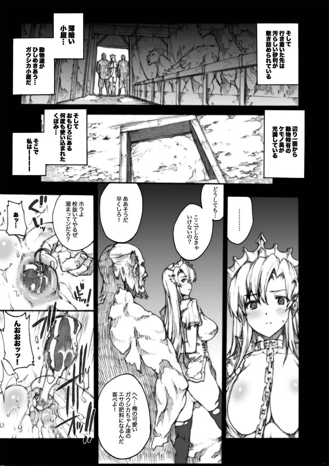 [Erect Sawaru] Invisible Hunter Chronicle Fhentai.net - Page 58