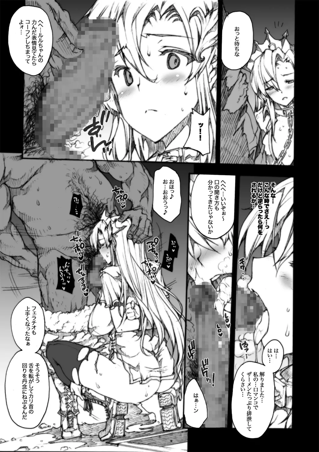 [Erect Sawaru] Invisible Hunter Chronicle Fhentai.net - Page 60