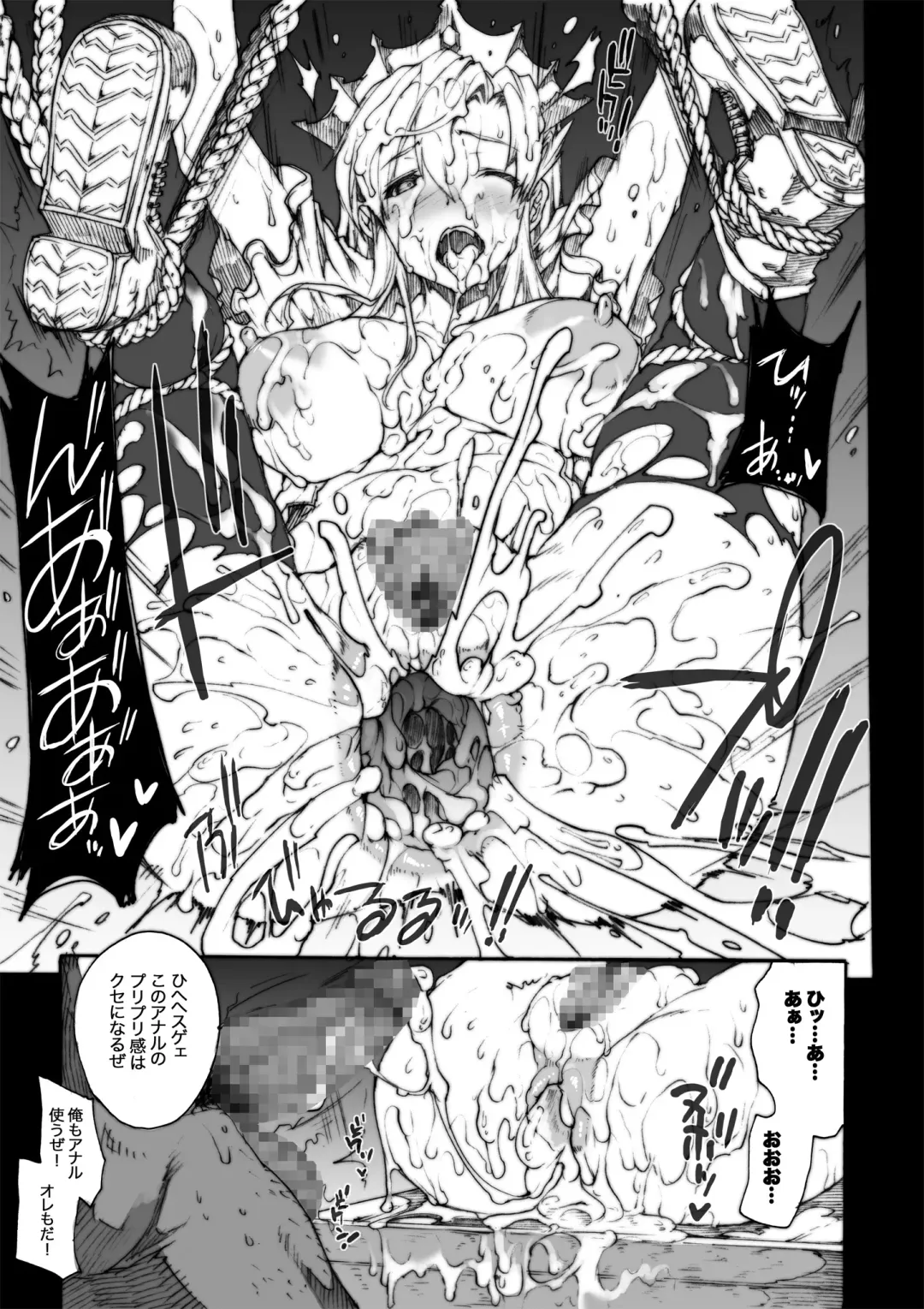 [Erect Sawaru] Invisible Hunter Chronicle Fhentai.net - Page 68