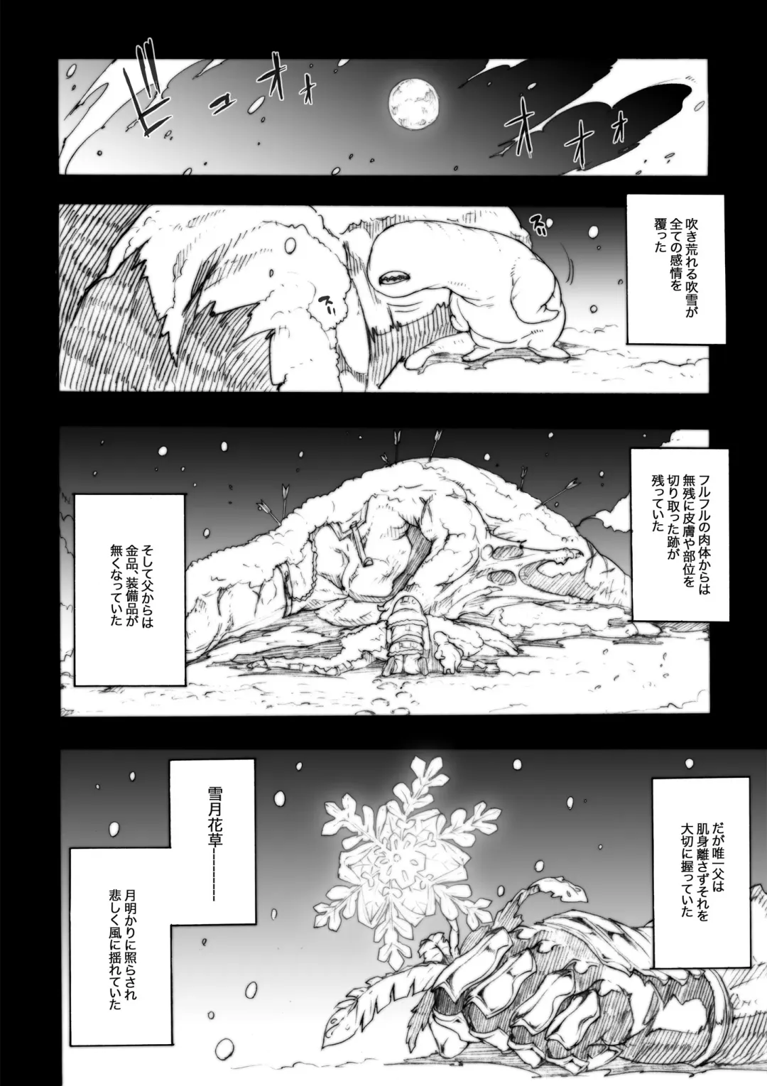 [Erect Sawaru] Invisible Hunter Chronicle Fhentai.net - Page 75