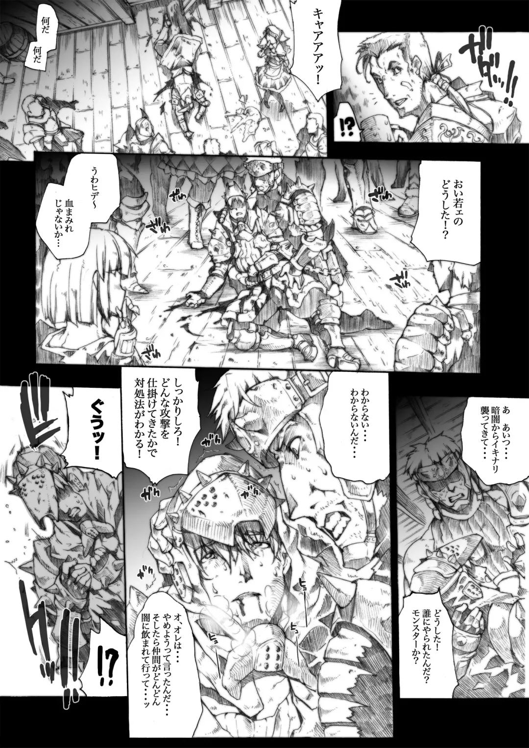 [Erect Sawaru] Invisible Hunter Chronicle Fhentai.net - Page 9