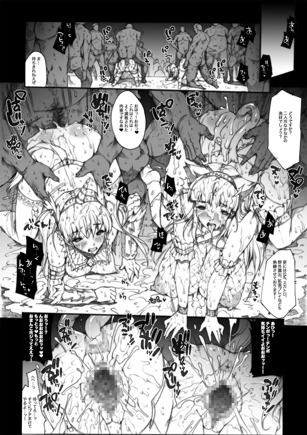 [Erect Sawaru] Invisible Hunter Chronicle Fhentai.net - Page 93