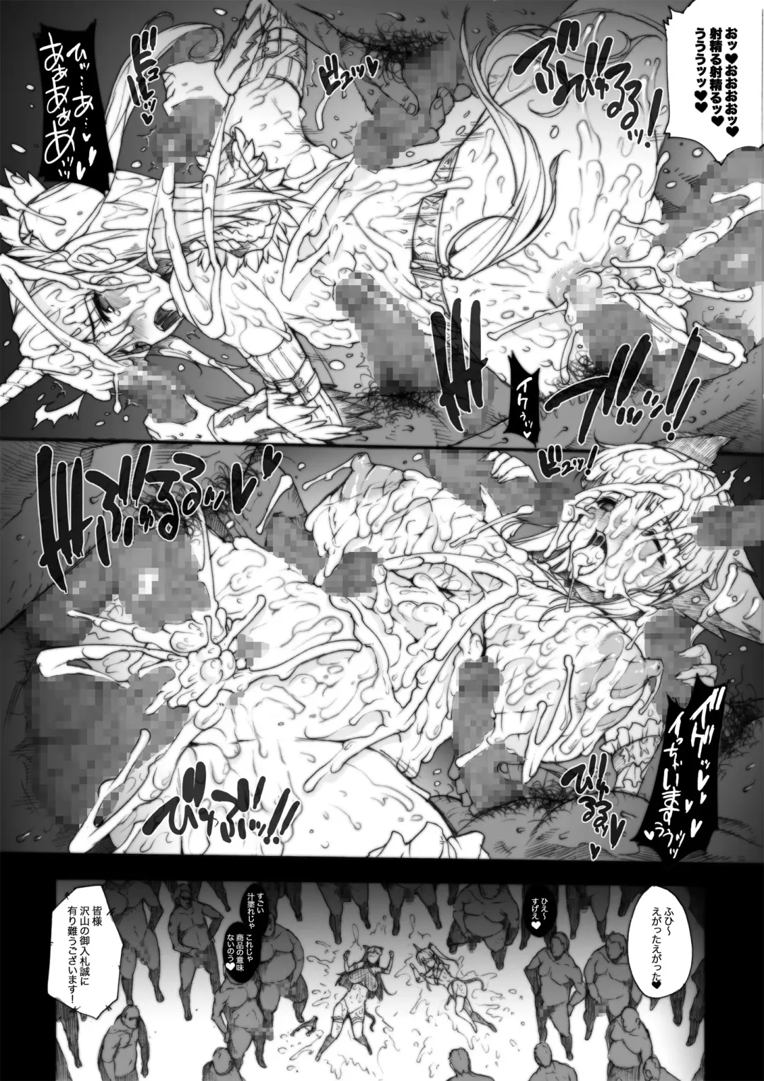 [Erect Sawaru] Invisible Hunter Chronicle Fhentai.net - Page 97