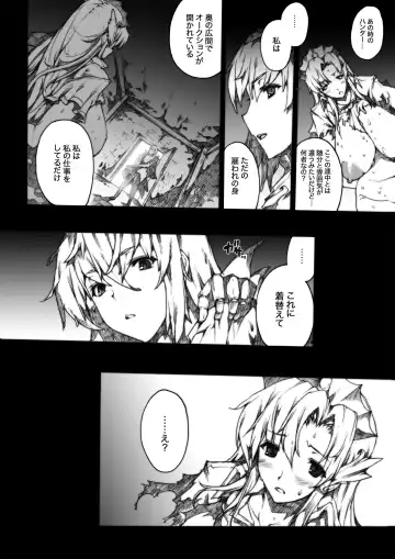 [Erect Sawaru] Invisible Hunter Chronicle Fhentai.net - Page 105