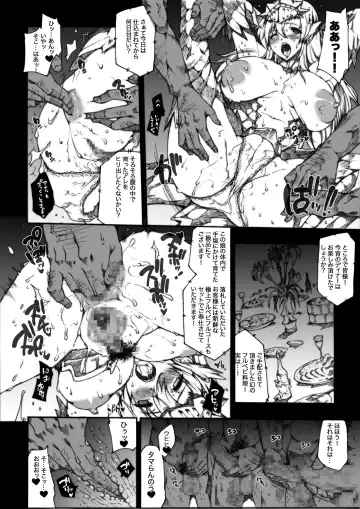 [Erect Sawaru] Invisible Hunter Chronicle Fhentai.net - Page 109