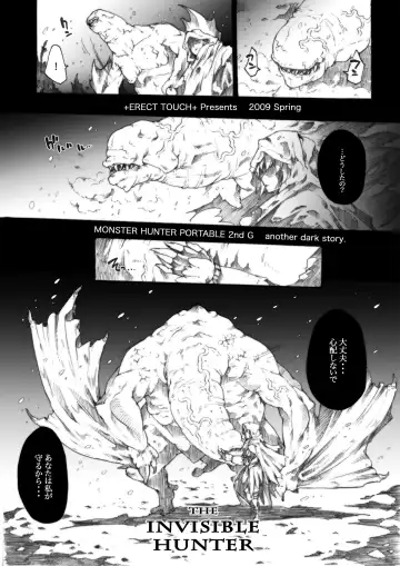 [Erect Sawaru] Invisible Hunter Chronicle Fhentai.net - Page 12