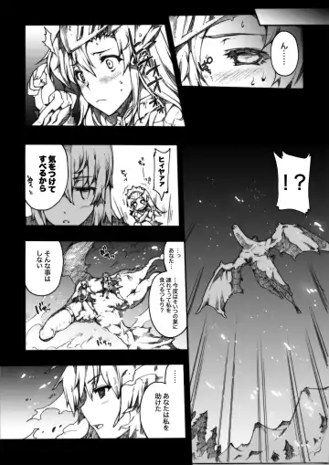 [Erect Sawaru] Invisible Hunter Chronicle Fhentai.net - Page 129