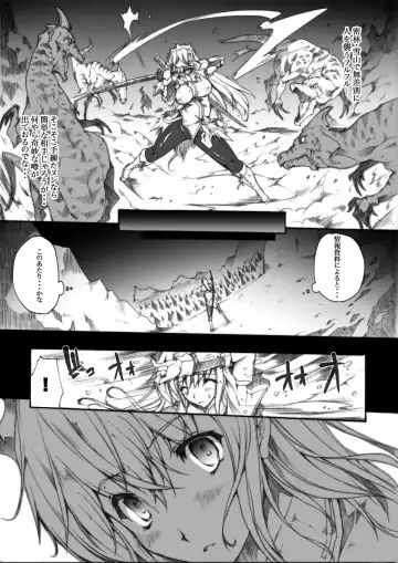 [Erect Sawaru] Invisible Hunter Chronicle Fhentai.net - Page 14