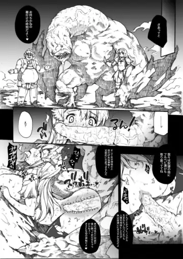 [Erect Sawaru] Invisible Hunter Chronicle Fhentai.net - Page 43