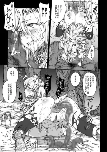 [Erect Sawaru] Invisible Hunter Chronicle Fhentai.net - Page 62