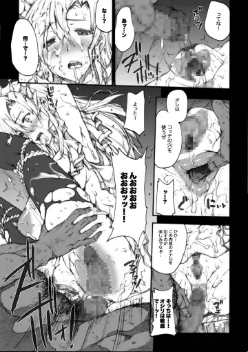 [Erect Sawaru] Invisible Hunter Chronicle Fhentai.net - Page 66