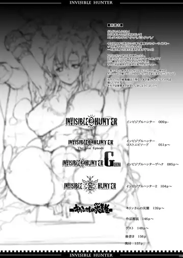 [Erect Sawaru] Invisible Hunter Chronicle Fhentai.net - Page 7