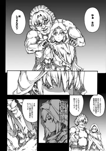 [Erect Sawaru] Invisible Hunter Chronicle Fhentai.net - Page 77