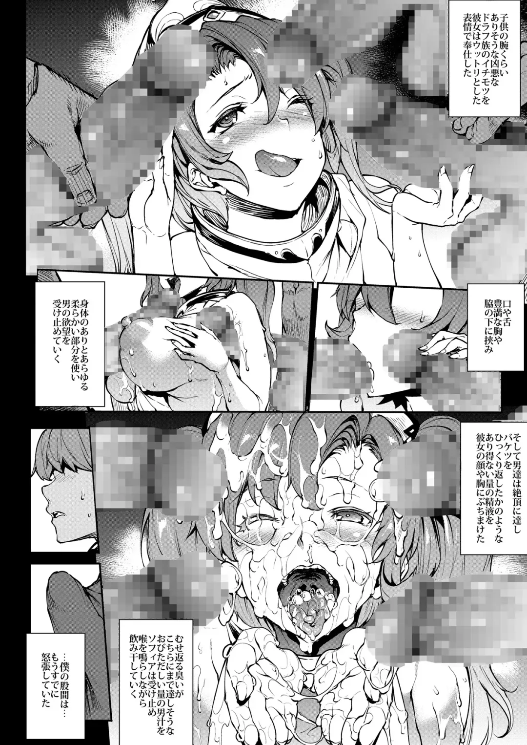 [Erect Sawaru] ZEEN Fhentai.net - Page 7