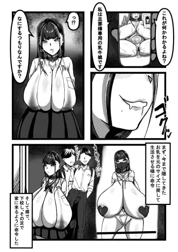 Chichi no Aru Seikatsu Ch.3 "Chounyuu Nyuugyuu  Musume to Choukyou Seikatsu" Fhentai.net - Page 13