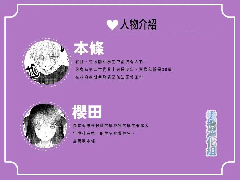 [Mogami Ohagi] Kafun Estrus | 因花粉而发情的少年哥哥 Fhentai - Page 1