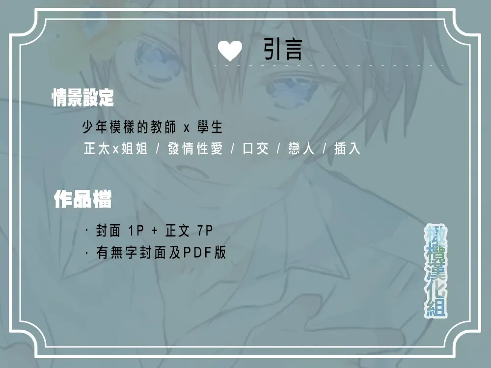 [Mogami Ohagi] Kafun Estrus | 因花粉而发情的少年哥哥 Fhentai - Page 2