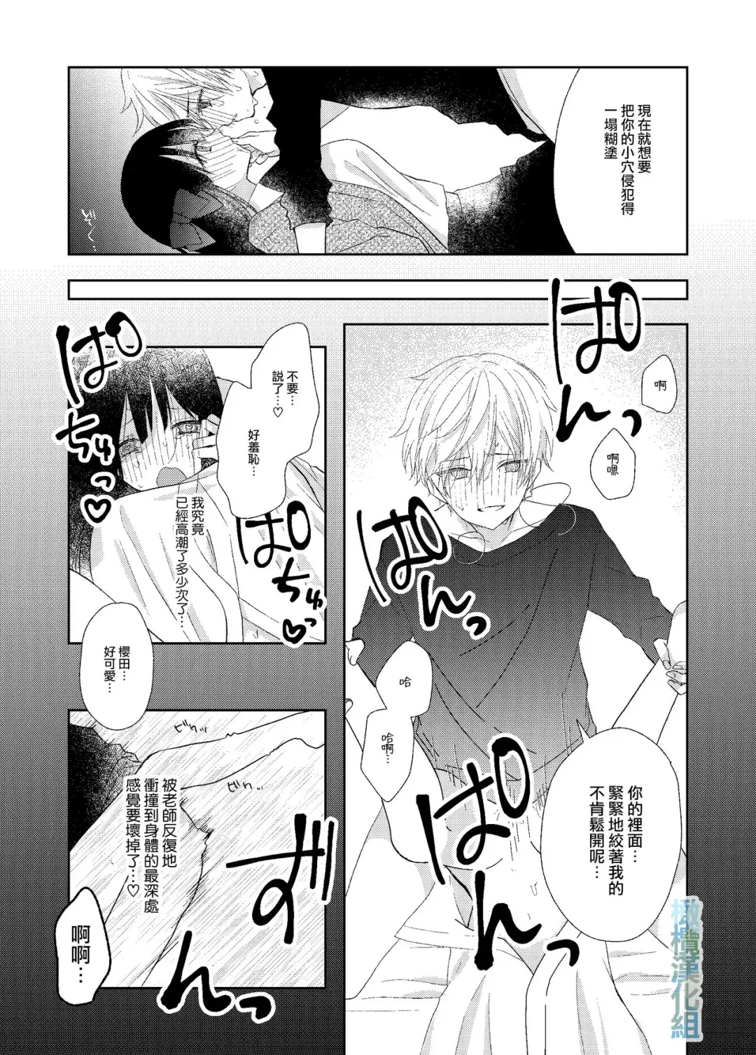 [Mogami Ohagi] Kafun Estrus | 因花粉而发情的少年哥哥 Fhentai - Page 8