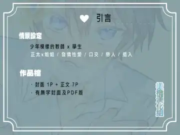 [Mogami Ohagi] Kafun Estrus | 因花粉而发情的少年哥哥 Fhentai - Page 2