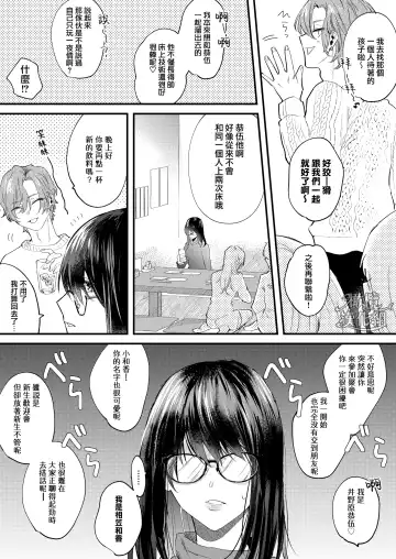 itte ī yo Kyō go senpai ~ sākura-kei yarichin senpai wa mesu no soshitsu ga arurashī ~｜有着百人斩经验的花花公子前辈似乎有当雌性的天赋 Fhentai.net - Page 6