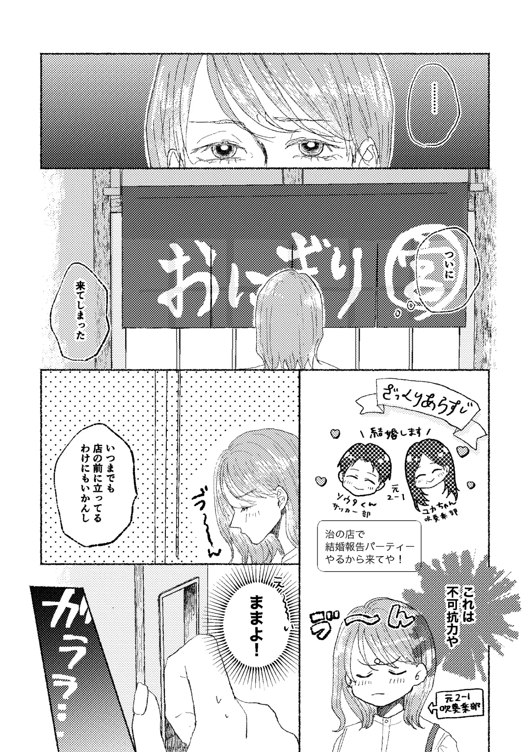 [Tsumire] Web Sairoku Osamu to (Gen) Kanojo Fhentai.net - Page 12