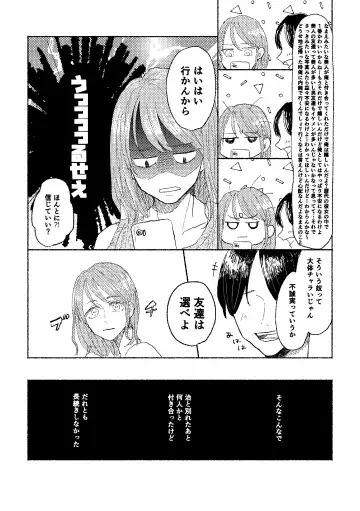 [Tsumire] Web Sairoku Osamu to (Gen) Kanojo Fhentai.net - Page 11