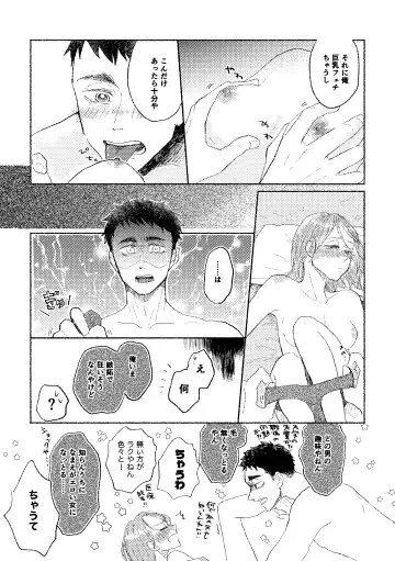 [Tsumire] Web Sairoku Osamu to (Gen) Kanojo Fhentai.net - Page 26