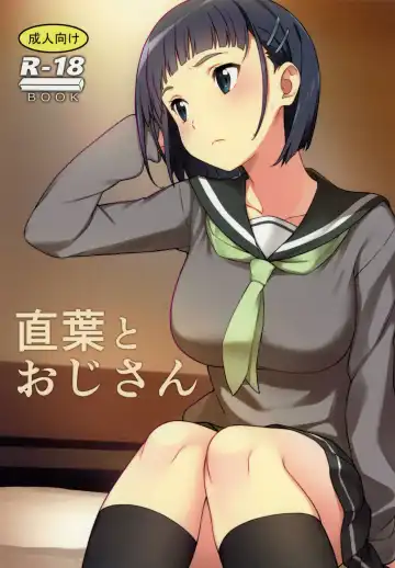 Read [Lewis] Suguha to Oji-san - Fhentai.net