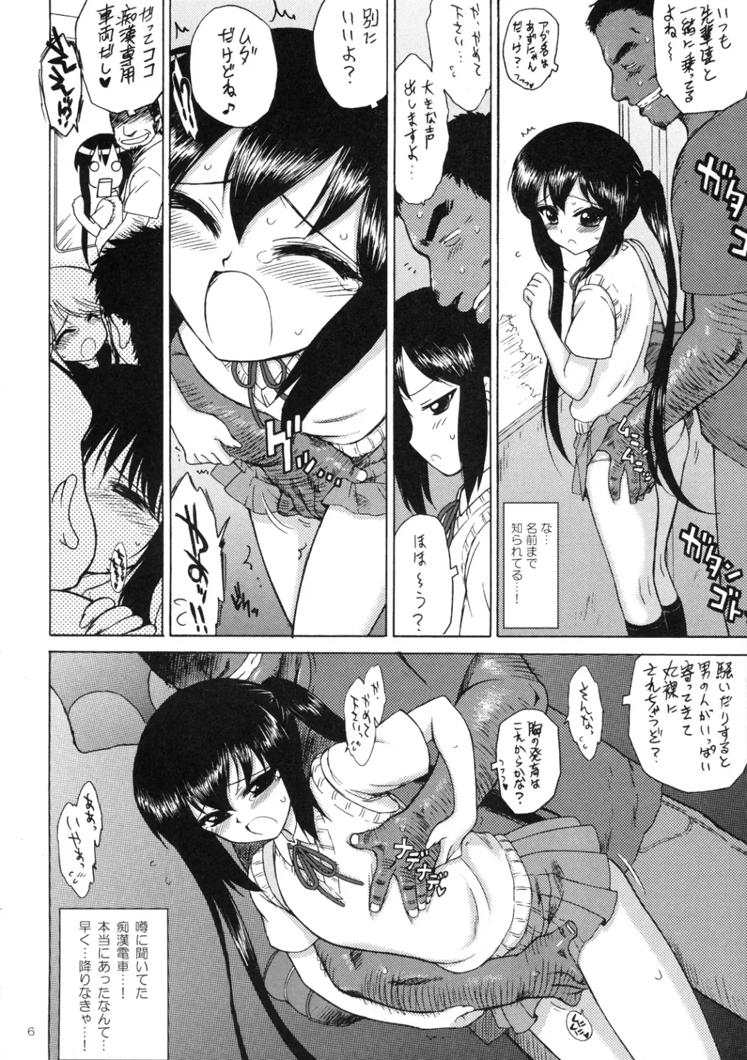 [Kuroinu Juu] Azunyan to Dokidoki Chikan Densha Fhentai.net - Page 5