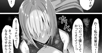 [Bouhatei] Mash-chan Netorase Shou Manga - Fhentai.net