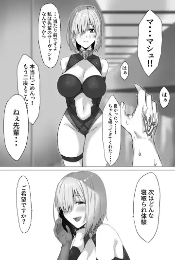 [Bouhatei] Mash-chan Netorase Shou Manga Fhentai.net - Page 10