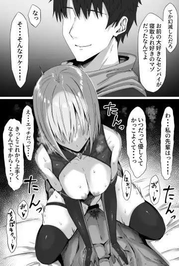 [Bouhatei] Mash-chan Netorase Shou Manga Fhentai.net - Page 6