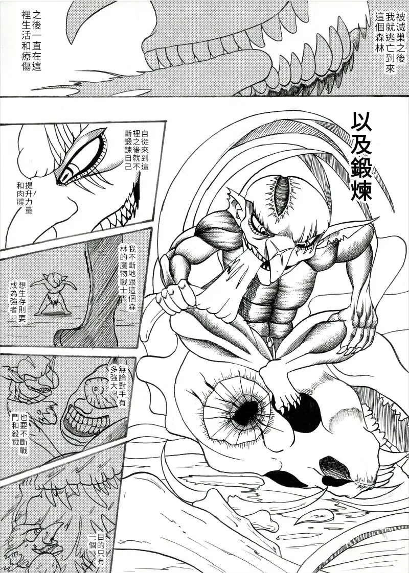 哥布林傳奇2 Goblin Legend Chapter Fhentai - Page 4