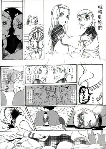 哥布林傳奇2 Goblin Legend Chapter Fhentai - Page 13