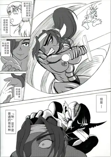 哥布林傳奇2 Goblin Legend Chapter Fhentai - Page 16
