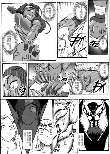 哥布林傳奇2 Goblin Legend Chapter Fhentai - Page 19