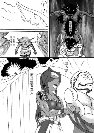 哥布林傳奇2 Goblin Legend Chapter Fhentai - Page 5