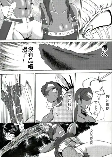 哥布林傳奇2 Goblin Legend Chapter Fhentai - Page 6