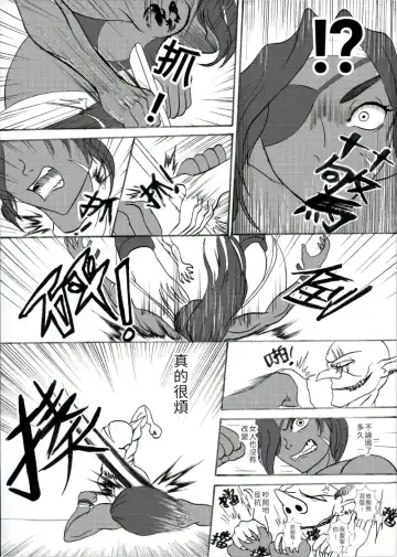 哥布林傳奇2 Goblin Legend Chapter Fhentai - Page 9