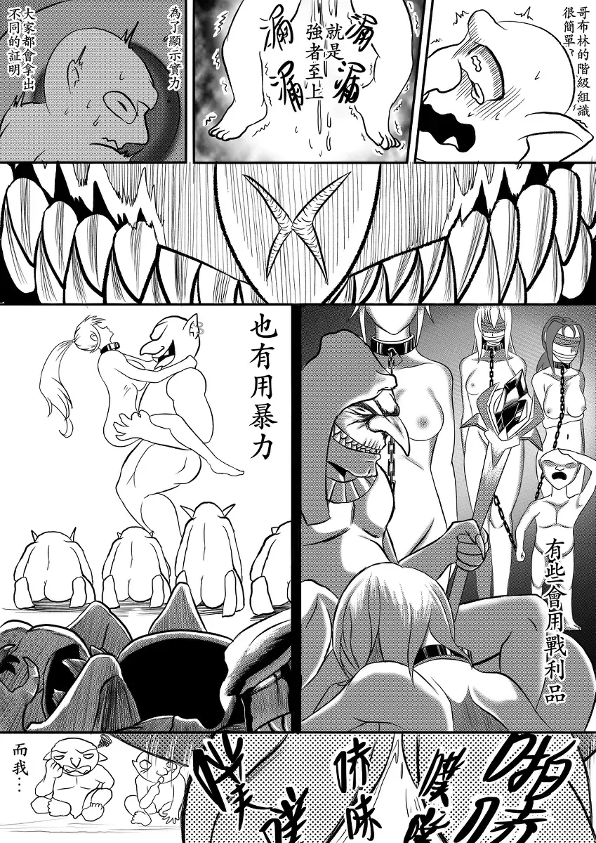 哥布林傳奇 番外篇 Goblin Legend Chapter Fhentai.net - Page 6