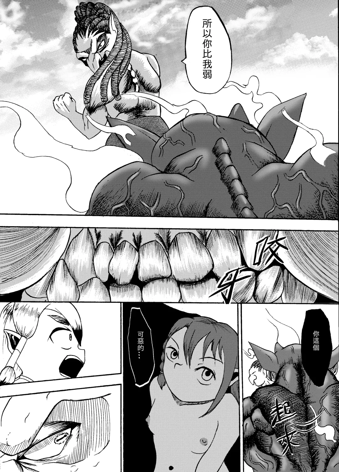 哥布林傳奇8 Goblin Legend Chapter Fhentai.net - Page 18