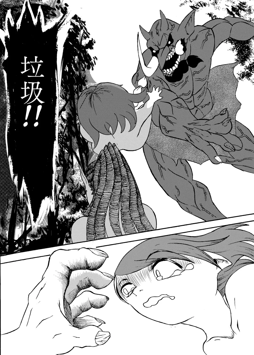 哥布林傳奇8 Goblin Legend Chapter Fhentai.net - Page 19