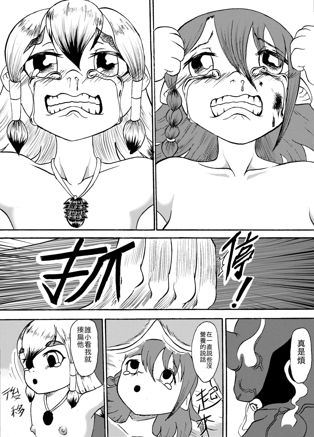 哥布林傳奇8 Goblin Legend Chapter Fhentai.net - Page 25