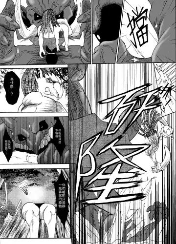 哥布林傳奇8 Goblin Legend Chapter Fhentai.net - Page 16