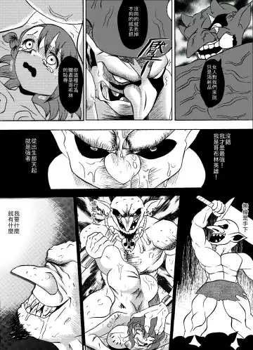 哥布林傳奇8 Goblin Legend Chapter Fhentai.net - Page 23