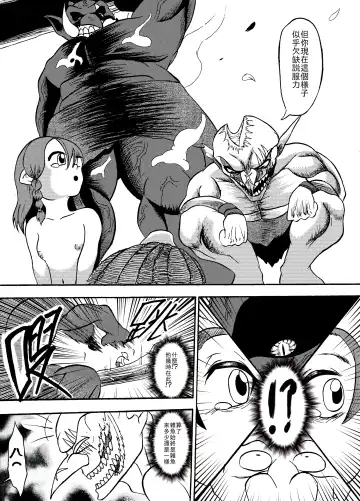 哥布林傳奇8 Goblin Legend Chapter Fhentai.net - Page 28